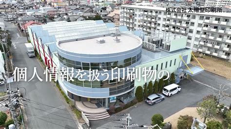 玄明堂|有限会社玄明堂印刷所（群馬県前橋市 / 未上場）の会社概。